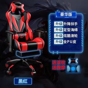 Игровое кресло Xihao Deluxe Red Edition с подставкой для ног, компьютерное кресло для дома, офисное кресло с откидными подлокотниками