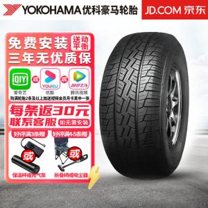 Chiyuanhengxin Шины 265/70R16 112S Mitsubishi Pajero Geolandar G039 Yokohama Youkehao Ma Giti