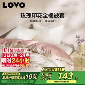 Luolai Home Пододеяльник 200х230 см из 100% хлопка, цвет Flowers Among Tea