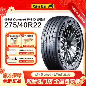 Giti Шины 275/40R22 107W Jizheng P10 Quiet Cotton, Suitable for Land Rover Range Rover