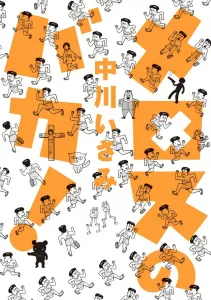 Melos the Fool! (Big Comics)