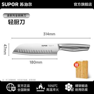 Supor Набор кухонных ножей для дома, разделочные инструменты, западные кухонные ножи, легкий нож + разделочная доска