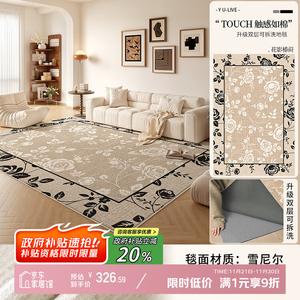 Y U-LIVE Ковер 140х200 см съемный и моющийся, французский винтаж, двухслойный, для гостиной/спальни, Huayingshunshu