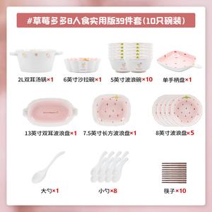 KANGMO Набор посуды на 8 персон с суповыми мисками, 10 мисок, 39 предметов, керамический, в стиле клубника, новый стиль 2022