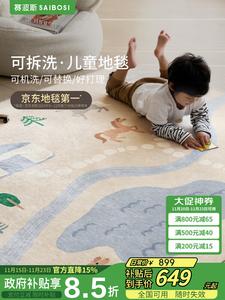 Saipos Ковер 140х200 см съемный и моющийся для гостиной, детской комнаты, модель Dopamine High-End