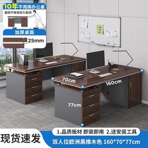 Офисный стол на два рабочих места 160x70 см, цвет European Black Oak