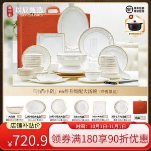 Yichen 2025 новый набор мисок и тарелок, домашние миски и палочки, высокотемпературный фарфоровый сервиз на новоселье, цзиндэчжэньские керамические миски и тарелки [подарочный набор], с большой суповой миской, 66 предметов