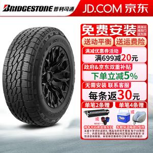 Bridgestone Шины 255/55R19 111H Dongli Xia All-Terrain A/T002, подходят для Land Rover Discovery