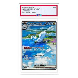 Карта Pokemon A glimpse of the future [SV4M 090/066] 'Altaria ex SAR'