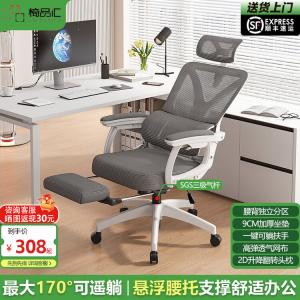 Эргономичное кресло Yipinhui 170° с откидной спинкой, подножкой и 3-уровневой газлифт-подушкой, бело-серое