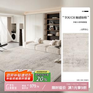 Y U-LIVE Ковер 300х450 см для гостиной/спальни, стиль New Light Luxury, моющийся, из искусственной шерсти, S Faux Wool - Mountain Wilderness Heart