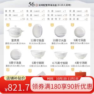 Yichen Набор посуды из костяного фарфора, 56 предметов: тарелки, миски, палочки для еды, в подарочной коробке, морской стиль