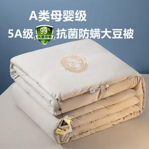 Muji Одеяло зимнее 180х220 см из соевого волокна, жаккард, вышивка