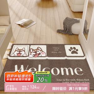 Y U-LIVE Ковер 120х200 см для входной двери, противоскользящий, с петлями для очистки обуви, Silk Circle - Husky Hello, не деформируется