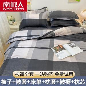 Antarctic Комплект постельного белья из 9 предметов (пододеяльник 180х220 см, 4 подушки), хлопок, вес 2 кг