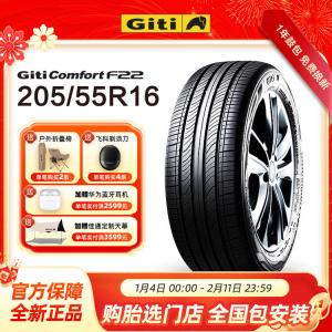 Giti Шины 205/55R16 94V, подходят для Chuanqi GA4