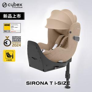 Детское автокресло для возраста 0-4 года, Sirona Gi I-Size для новорожденных, T Plus T_i-Size_Plus Machedo Mi [Очередь на консультацию] Cybex