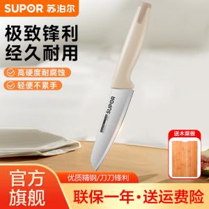 Supor Набор кухонных ножей, нержавеющая сталь, нож для мяса, разделочный, шеф-нож, фруктовый [с разделочной доской]