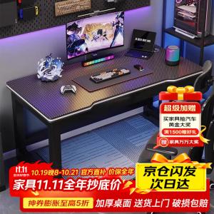 Компьютерный стол Xinyanzhizhuyi 80x60 см, игровой, для дома и офиса, усиленный карбоновый, черный