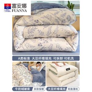 Fuanna Зимний комплект одеяло 220x240 см (пододеяльник из молочного велюра и ваты, наполнитель из соевого волокна 5 кг)