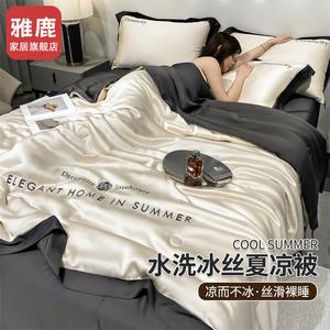 Yalu Комплект постельного белья 4 предмета: летнее одеяло 150x200 см, простыня, 2 наволочки, цвет Fanhua - Milk Tea + Premium Gray, шелковистая ткань