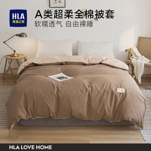 Hailan House Пододеяльник 150х200 см из 100% хлопка, цвет оливковый кофе + грейпфрут