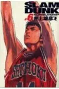 Slam Dunk Complete Edition 6 (Jump Comics Deluxe)