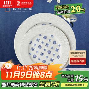 Luowei Dunhuang Культурно-творческий набор посуды с рельефными чашами, тарелками и палочками для еды — высококачественный набор чаш и тарелок для новоселья, Baixianglian Yun, 56 предметов