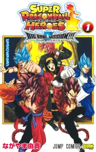 Super Dragon Ball Heroes Big Bang Mission!!! 1 (Jump Comics)