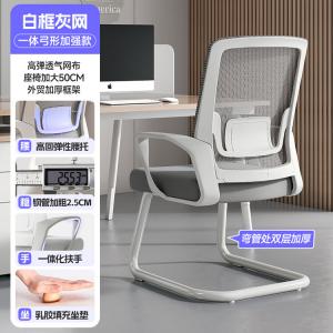 Офисный стул Xihao, компьютерный стул, эргономичный, изогнутой формы, комфортный для длительного сидения, цельнолитой [усиленный утолщенный натуральный латекс_N]