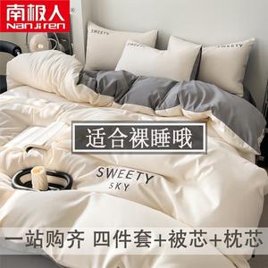 Antarctic Комплект постельного белья из 4 предметов для кровати 180 см (пододеяльник, простыня на резинке, 2 наволочки), цвет Qingkong - Milkshake White, одеяло 3 кг