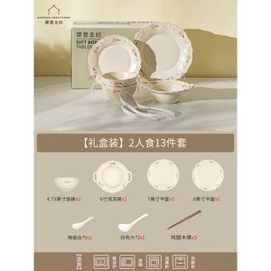 Modengzhufu Peony Glaze Underglaze Керамический набор посуды, 213 предметов, подарок на свадьбу, помолвку, новоселье