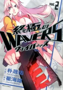 Ultimate Wavers (2) (Heroes Comics)