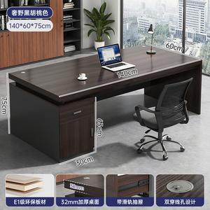 Комплект стола и стула 140x60 см Chuzhe Office Desk, Executive Desk, Single-Person Small Office Desk And Chair Set, Employee Workstation, Home Desktop Computer Table, Luxury Wild Black Walnut, толщина стола 32 см