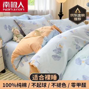 Antarctic Пододеяльник 180х200 см из 100% хлопка, двусторонний, цвет S Ginkgo Leaf