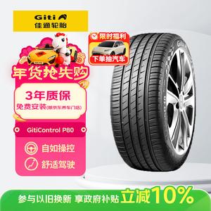 Giti Шины 255/50R20 109V XL P80 GMS Original Equipment для BYD Tang, совместимы с Volkswagen Teramont