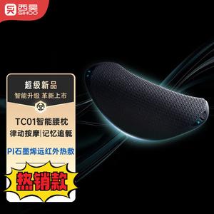 SIHOO DoroC300 эргономичное кресло для гейминга и офиса TC01 Yaohei [Domino Smart Lumbar Support]