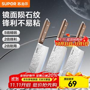 Supor Кухонный нож Lixie Series Meteorite для нарезки овощей и мяса