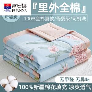 Fuanna Летнее одеяло 200х230 см из хлопка Синьцзян, вес 1.6 кг, машинная стирка