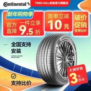 Continental Шины 195/60R15 88V BYD F3 Corolla ComfortContact 7, новые, тихие, комфортные и безопасные