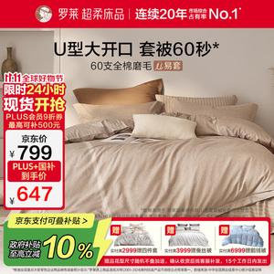 LUOLAI HOME Комплект постельного белья 1,2 м, 3 предмета, простыня, пододеяльник 150x215 см