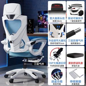 SIHOO (SIHOO) M90 игровое кресло, белая рама, синий широкий подголовник 150 см, откидывающееся, четырехсторонняя регулировка E