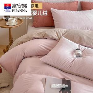 Fuanna Пододеяльник 220х240 см и пара наволочек из молочного велюра, цвет Dingpao + рисовый кофе