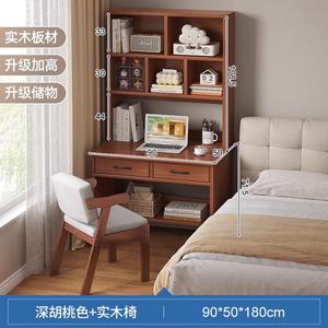 Письменный стол Найжиа (Naijia) 90x50x180 см, цвет Хутао, с двумя ящиками и стулом