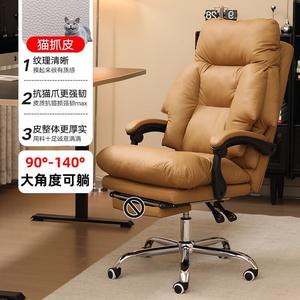 Компьютерное кресло SIHOO, офисное кресло с откидной спинкой, эргономичная спинка Double-Layer, цвет Pika, ножки 90