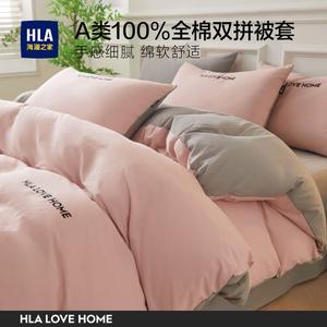 Hailan House Пододеяльник 150х200 см из 100% хлопка, цвет светлый розовый и серый