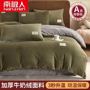 Antarctic Комплект постельного белья 1.2 м, 3 предмета: пододеяльник 150x200 см, простыня, наволочка, теплый чай, оливково-зеленый, согревающий, мягкий