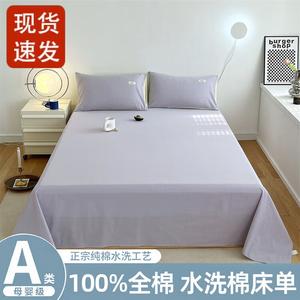 Fuanna Простыня 160х230 см из 100% хлопка, цвет Light Purple