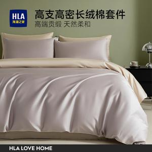 Hailan House Комплект постельного белья 4 предмета, простыня 2.0 м, пододеяльник 220x240 см