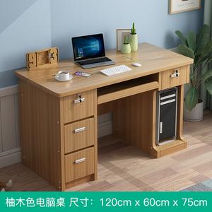Zhenyanxuan стол из цельной древесной плиты с запирающимися ящиками, простой домашний офисный компьютерный стол, 14-дюймовый домашний письменный стол, офисный стол, компьютерный стол цвета помело 120*60*75 Zhen Yan selected